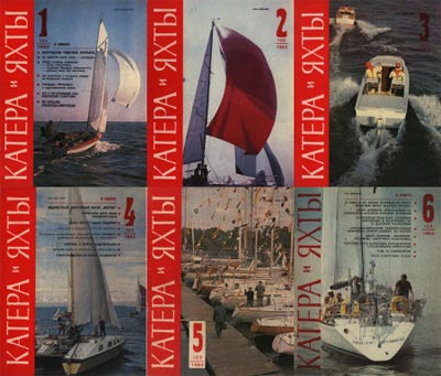 катера и яхты 1983