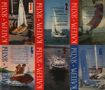 катера и яхты 1984