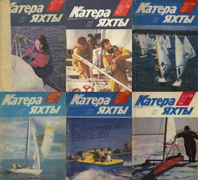 катера и яхты 1986