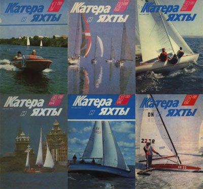 катера и яхты 1988